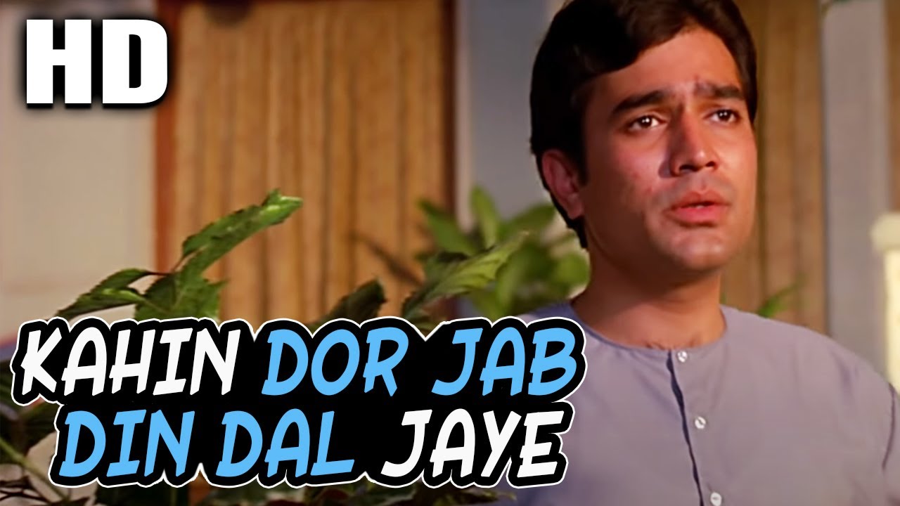 Kahin Door Jab Din Dhal Jaye (Male) | Classic Mukesh Song from Anand (1971) 🎶