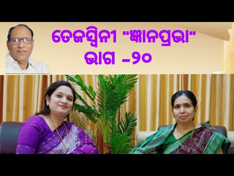 Gynaprabha |General knowledge |GK |Episode -20