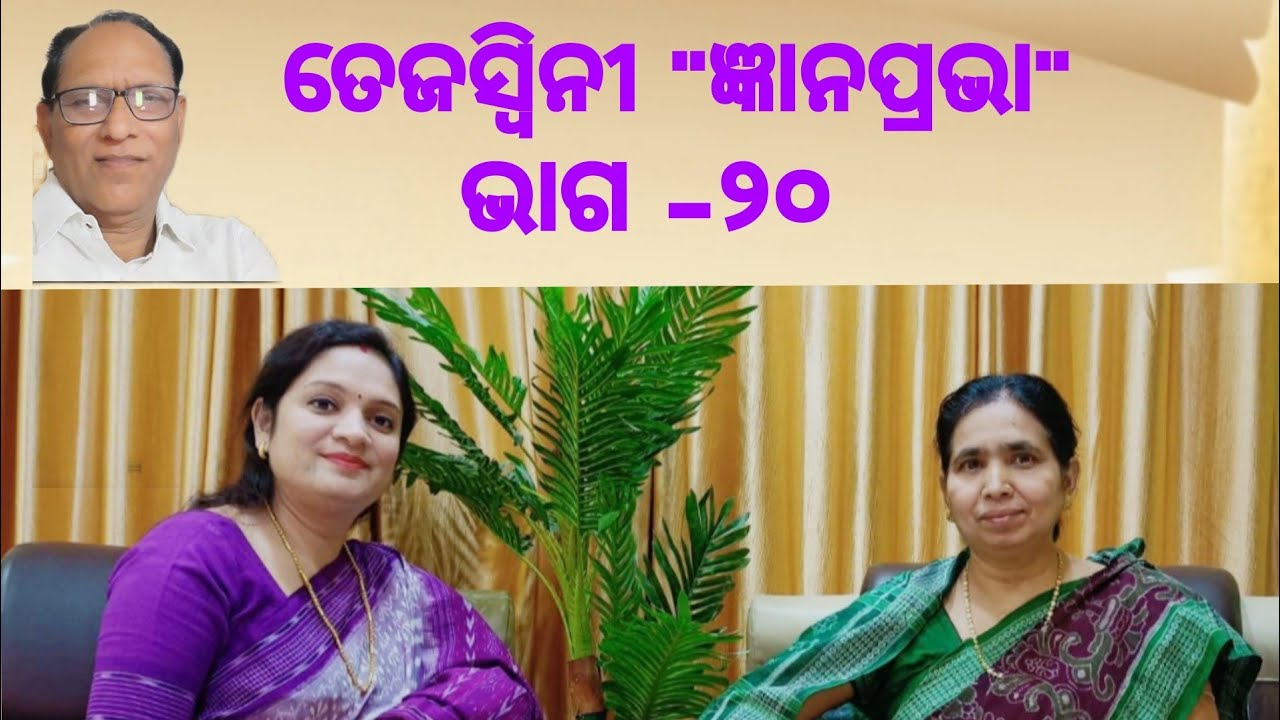 Gynaprabha Episode 20: Celebrating 95 Participants & 32 Perfect Scores! 🎉