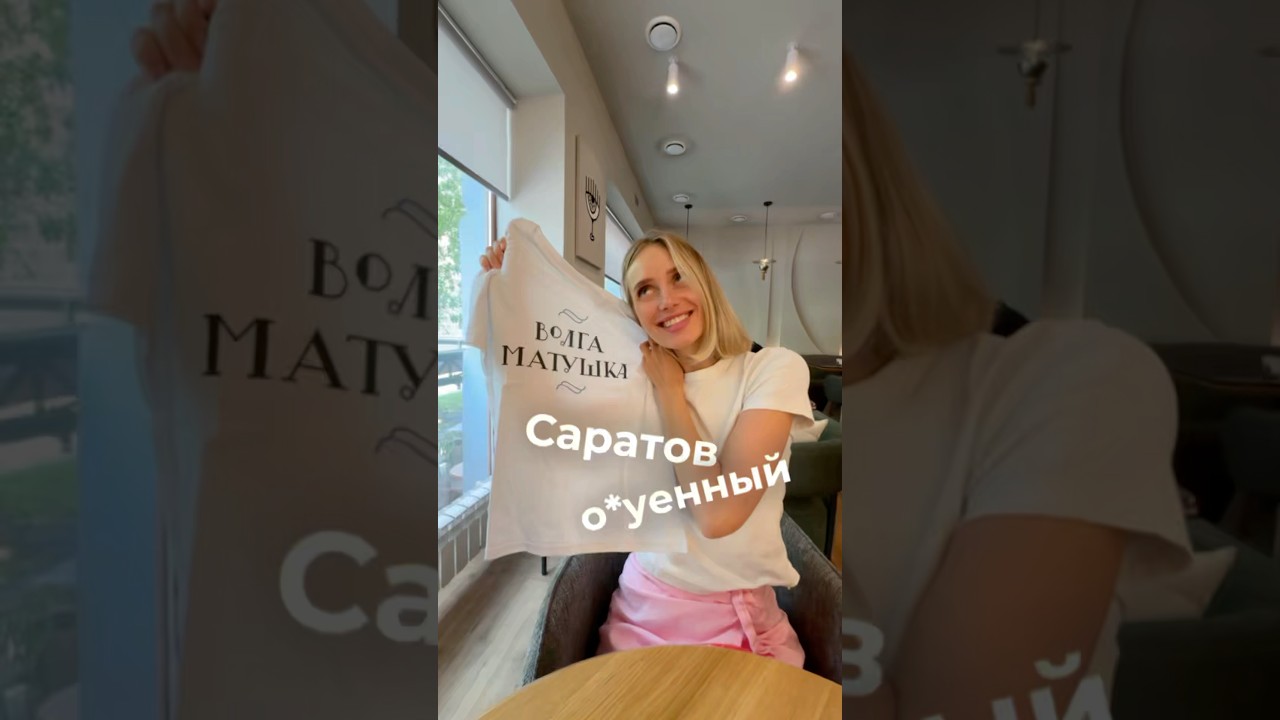 Обзор Саратовских рек и жизни города