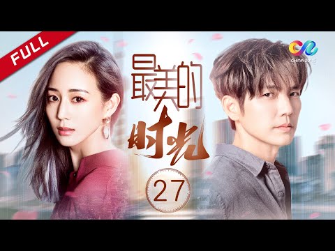 【这就是街舞3】 《最美的时光》 第27集 （钟汉良/贾乃亮/张钧甯）【高清HD】 | Best Time