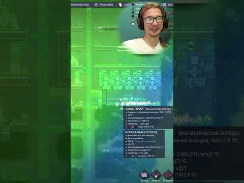 Кислород из сглазиков #oxygennotincluded