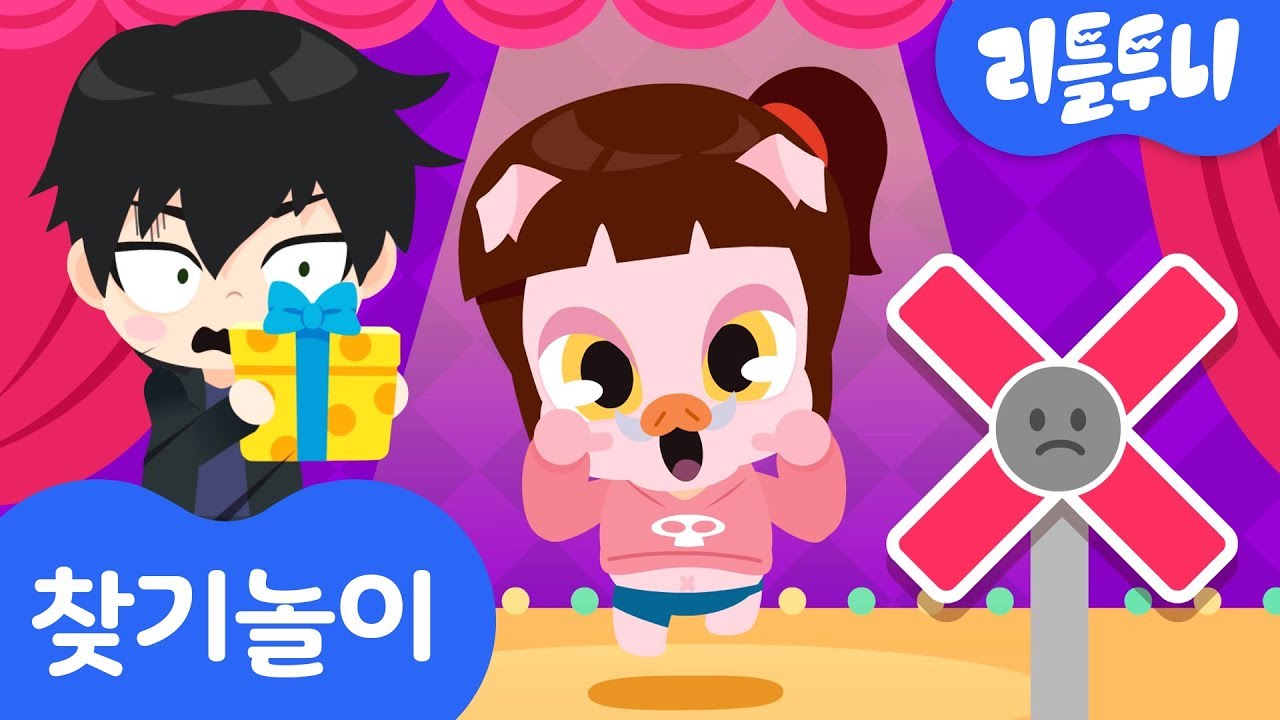 강림이 화이트데이 게임 2탄: 하리 찾기! 🐷