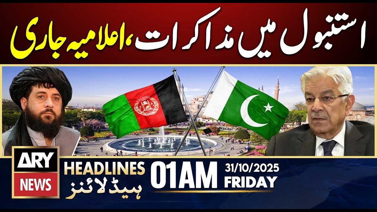 Istanbul Negotiations: Key Declaration Issued Amid Regional Talks 🗣️