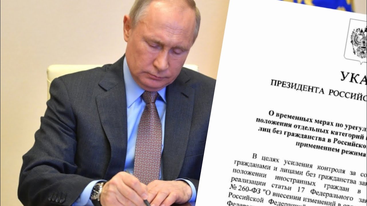 Указ Президента РФ от 30.12.2024 №1126: основные положения и последствия