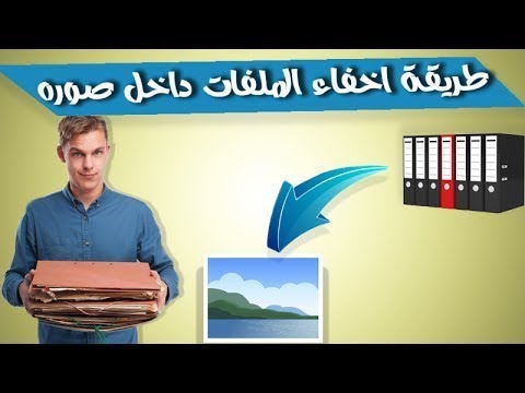 علم اخفاء البيانات  - steganography