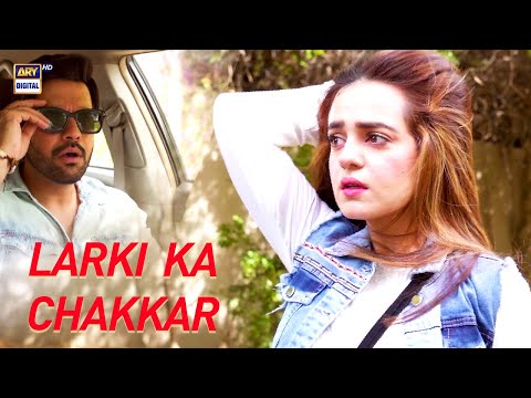 Haaye! Larki Ka Chakkar... | Chand Si Dulhan | Junaid Khan | sumbul Iqbal | ARY Digital