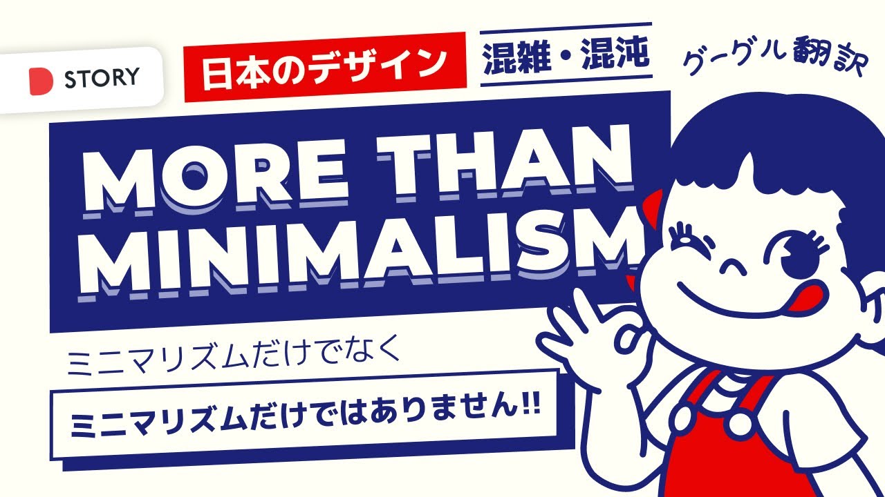 Beyond Minimalism: Exploring the Richness of Japanese Design 🎎