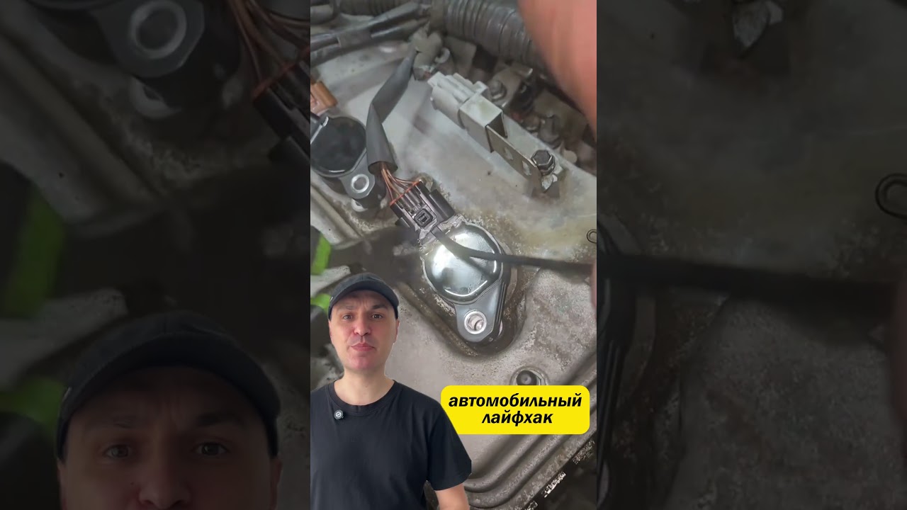 Автомобильный лайфхак #авто #автомобили #автосервис