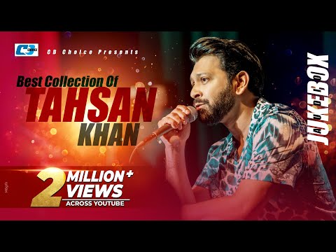 Best Collection Of TAHSAN | Super Album | Audio Jukebox | Bangla Song 2017