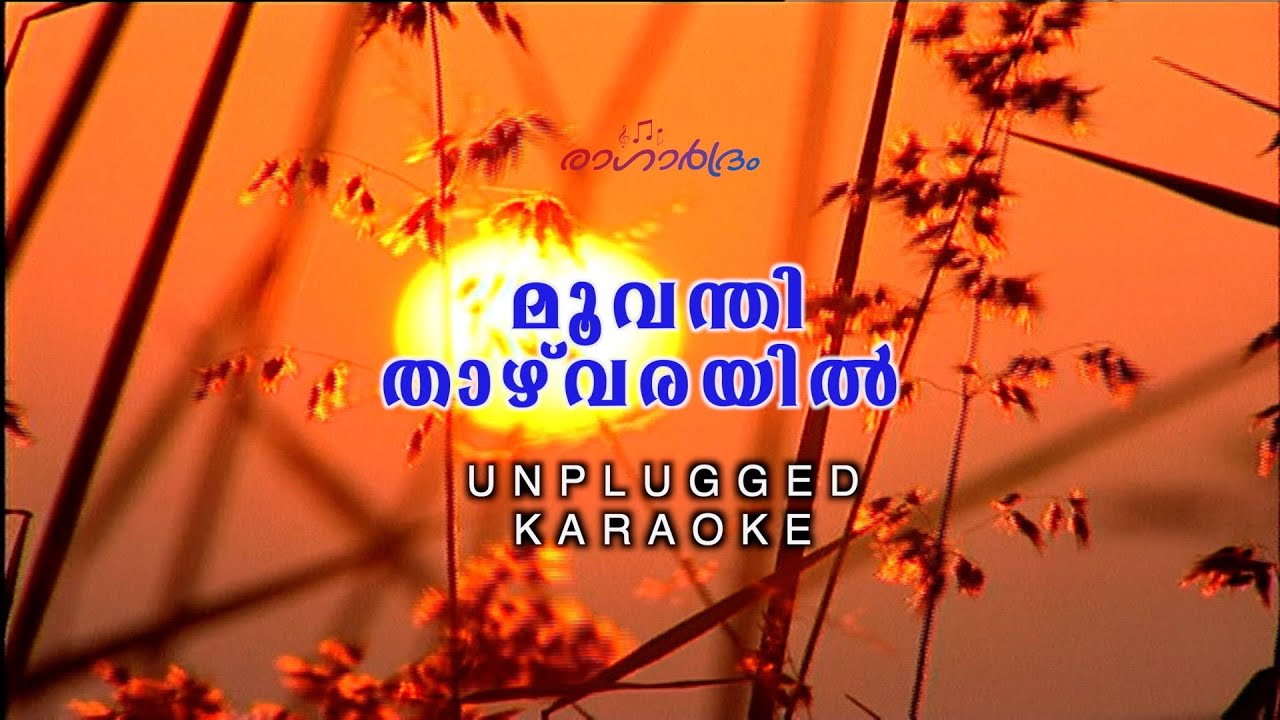 Moovanthithazhvarayil Unplugged Karaoke ๐ถ