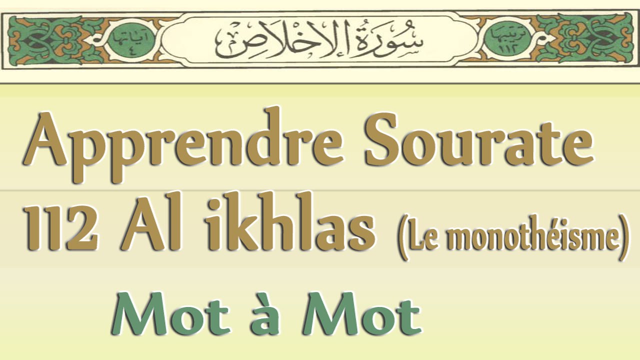 Apprendre Sourate 112 Al Ikhlas (Le Monothéisme) Mot à Mot pour débutant تعلم سورة الإخلاص