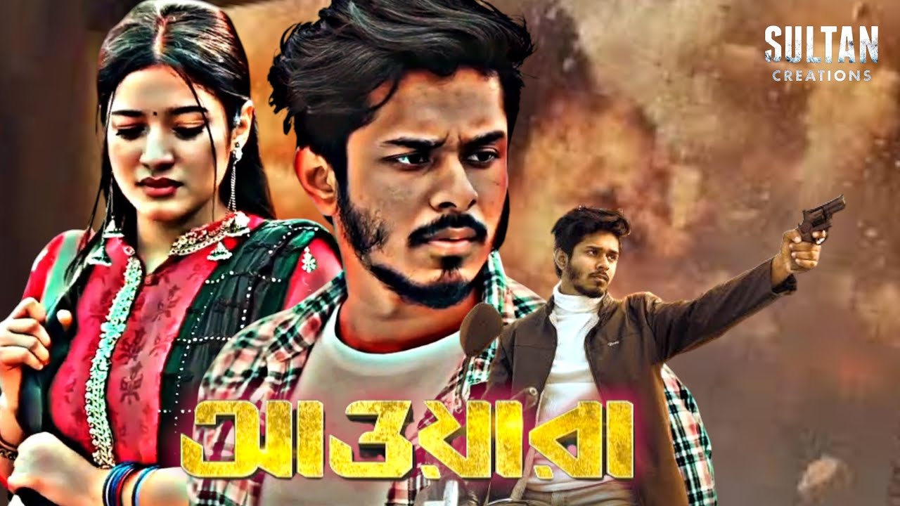 Awara: Full Bengali Drama 2025 🎭