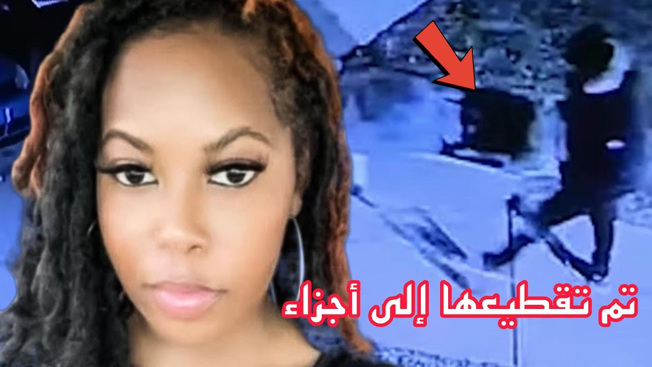 الشرطة تكشف خطة القاتل في جريمة آشلي إلكينز ❄️