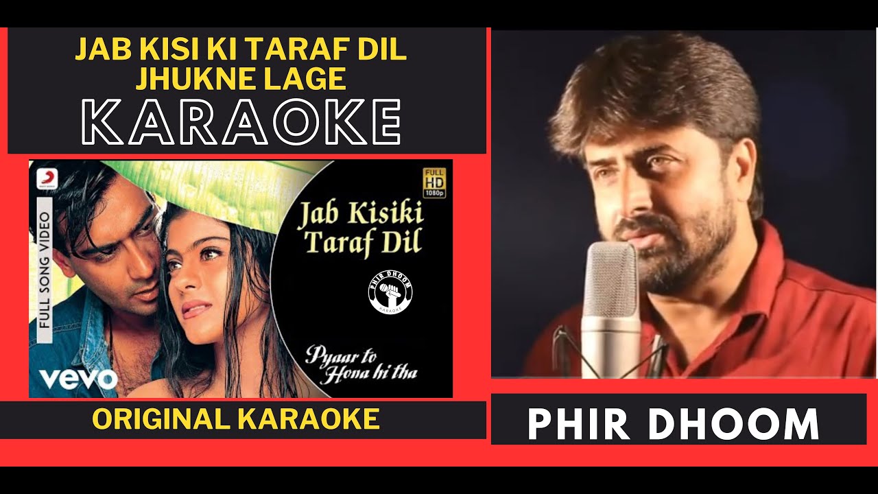 Karaoke: Jab Kisi Ki Taraf Dil Jhukne Lage 🎤
