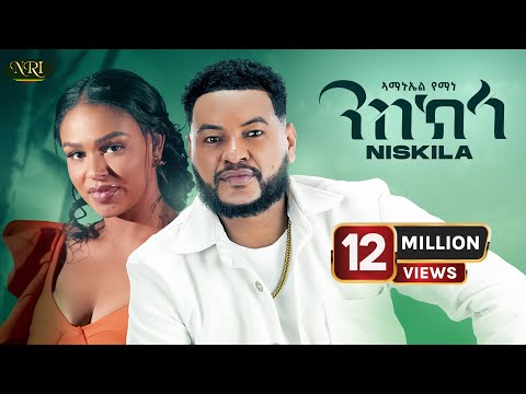 Amanuel Yemane - Niskila | New Tigrigna Music 2025 (Official Video)