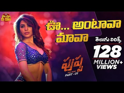 Oo Antava Mawa Telugu Lyrics | | Pushpa Songs |Allu Arjun, Rashmika |DSP |Sukumar |Samantha