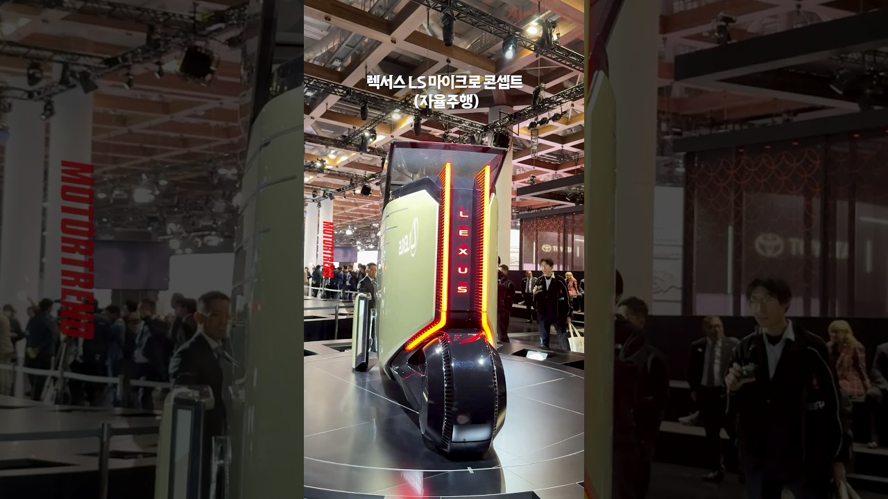 이게 진짜 자동차인가? 렉서스 LS 마이크로 콘셉트의 놀라운 실물 클라스 🚗