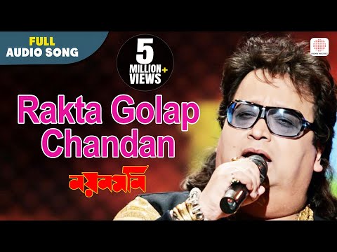Rakta Golap Makhiye Niye | Nayan Moni | Bappi Lahiri | Bengali Sad Songs