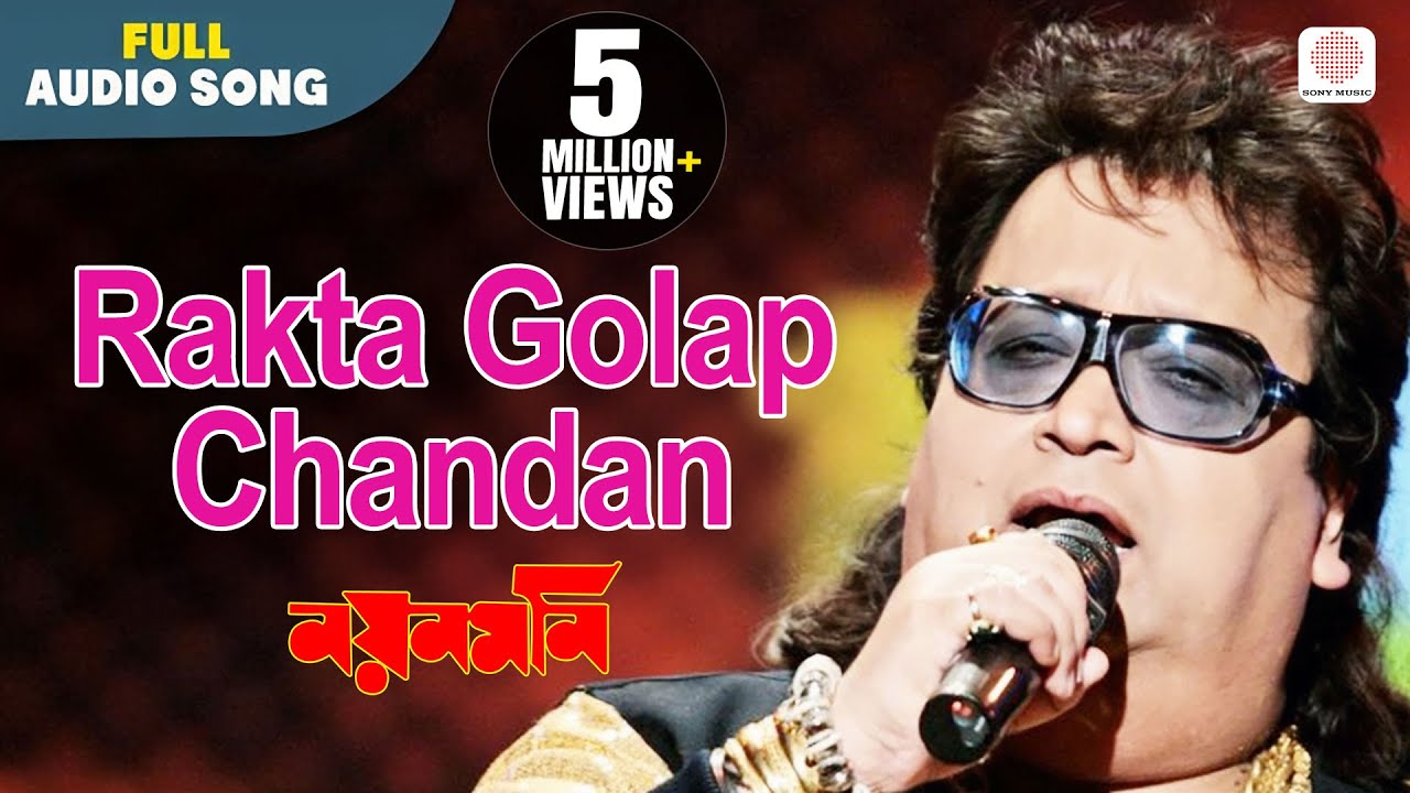 Rakta Golap Makhiye Niye | Nayan Moni & Bappi Lahiri