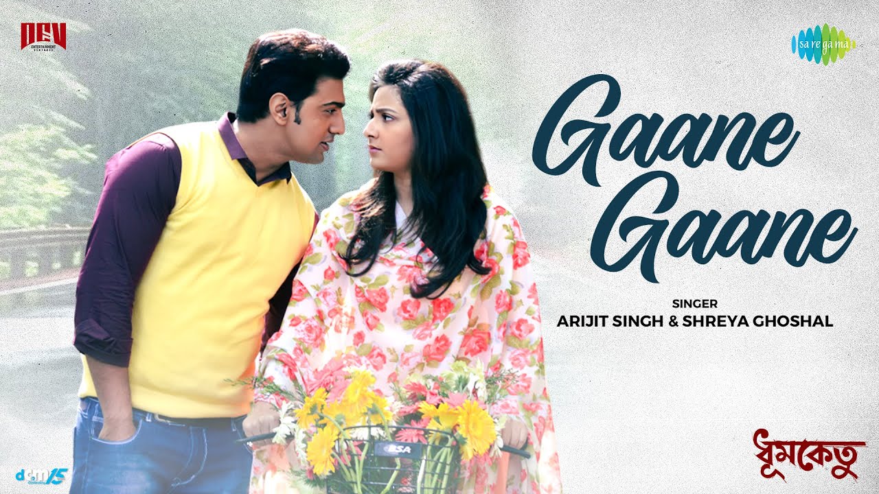 Gaane Gaane | নতুন ছবি ধুমকেতু থেকে অরিজিৎ সিং ও শ্রেয়া গোষ্ঠালের হৃদয়স্পর্শী গান 🎶