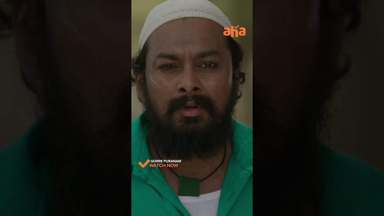 ఇదేం లాజిక్కు?! | Gorre Puranam Movie Premiere on aha 🎬