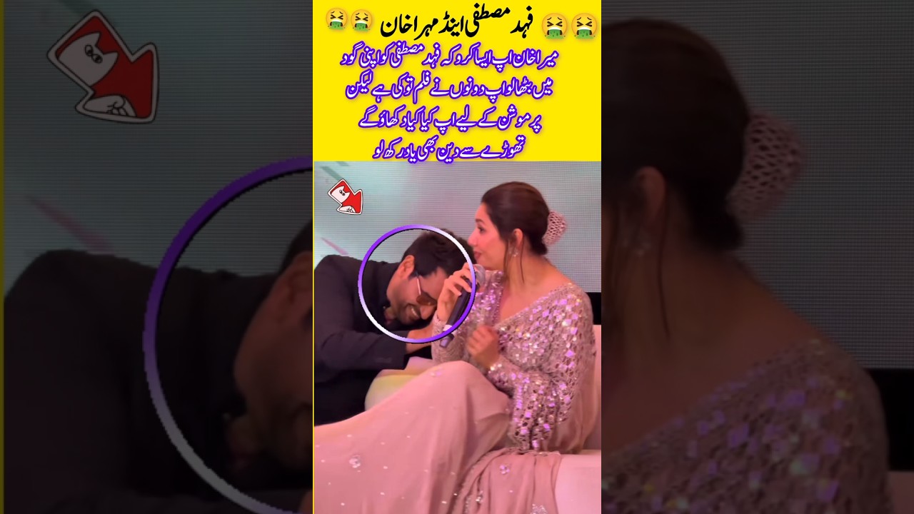 Fahad Mustafa & Mahira Khan in Love Guru 🎬