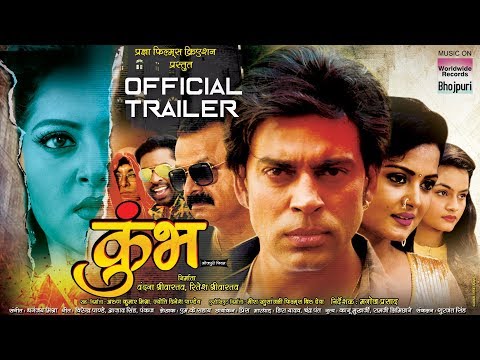 KUMBH - рдХреБрдВрдн | Anand Ojha, Anjana Singh | BHOJPURI NEW MOVIE OFFICIAL TRAILER 2020