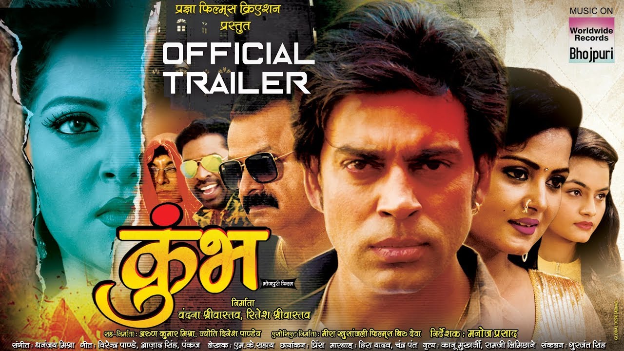 KUMBH Bhojpuri New Movie Official Trailer 2020 🎬
