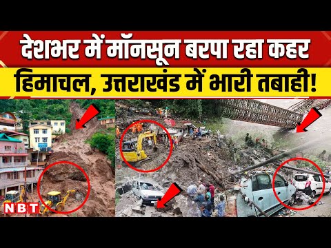 Weather Update: Himachal, Delhi, Uttarakhand और Rajasthan में कैसा रहेगा मौसम । Aaj Ka  Mausam । NBT