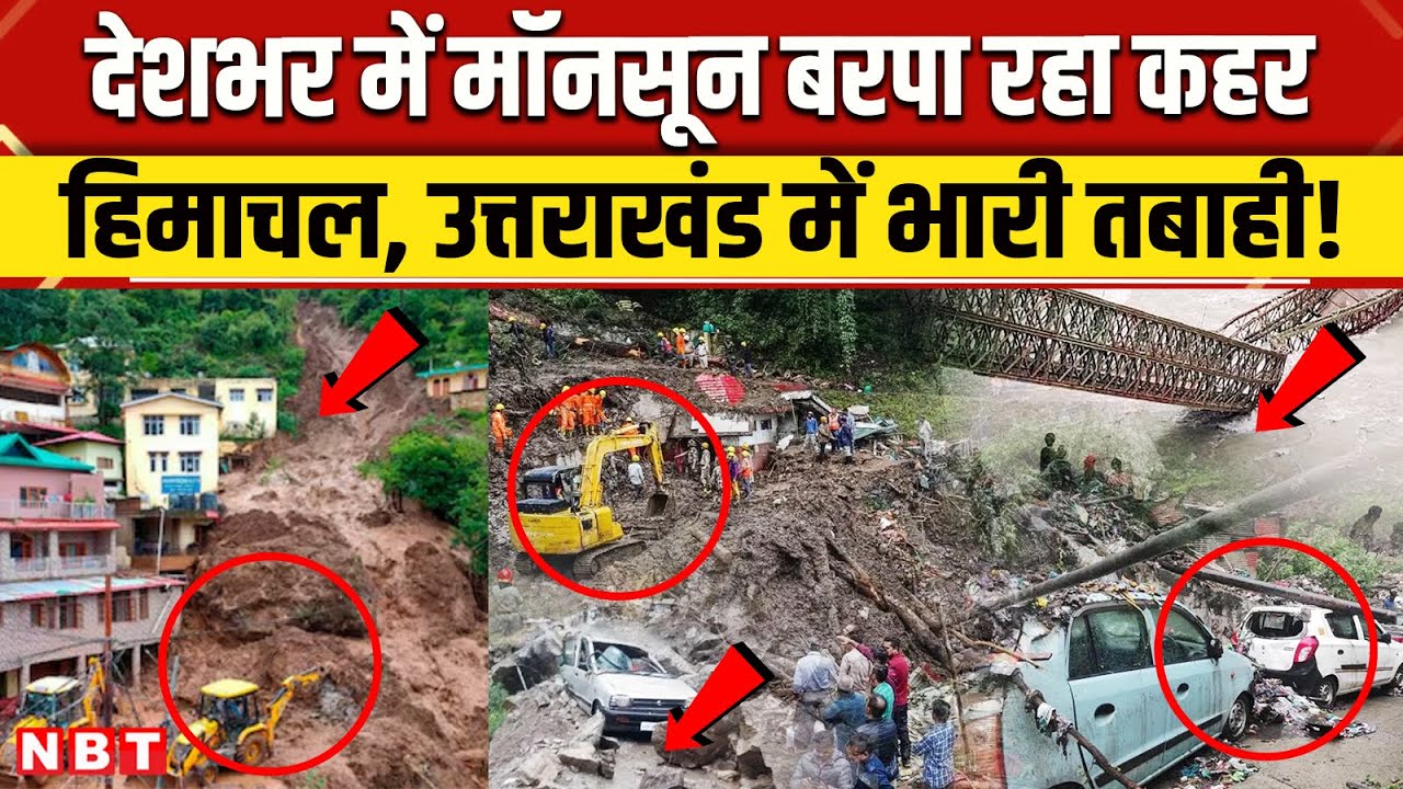 Weather Update: Himachal, Delhi, Uttarakhand और Rajasthan का मौसमी पूर्वानुमान