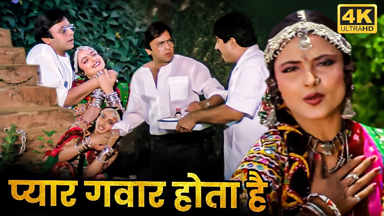 अनपढ़ गवार रेखा को हुआ डॉक्टर से प्यार - रेखा की सुपरहिट ब्लॉकबस्टर हिंदी मूवी (HD) - NEW HINDI MOVIE