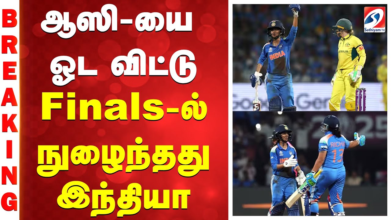 India Women’s Cricket Triumph in World Cup Final! 🇮🇳 Highlights & Key Moments
