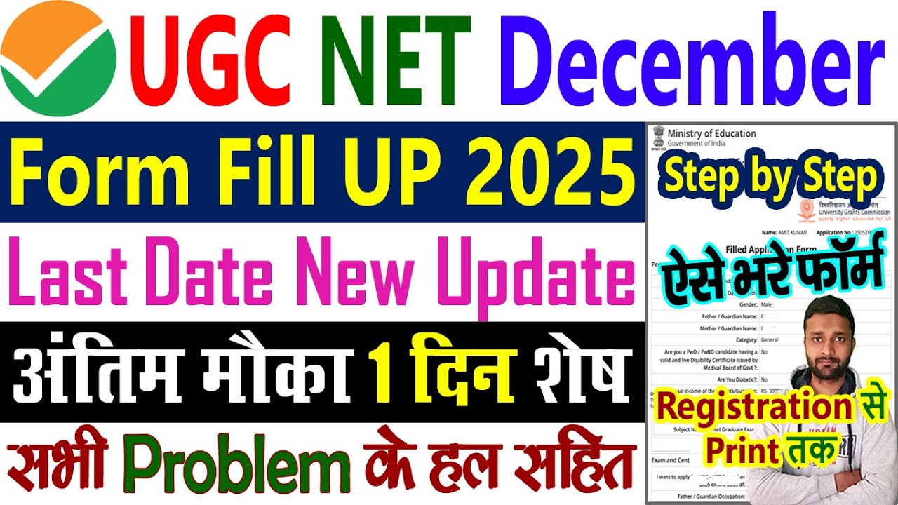 UGC NET Form Fill Up 2025: Step-by-Step Guide for December Application