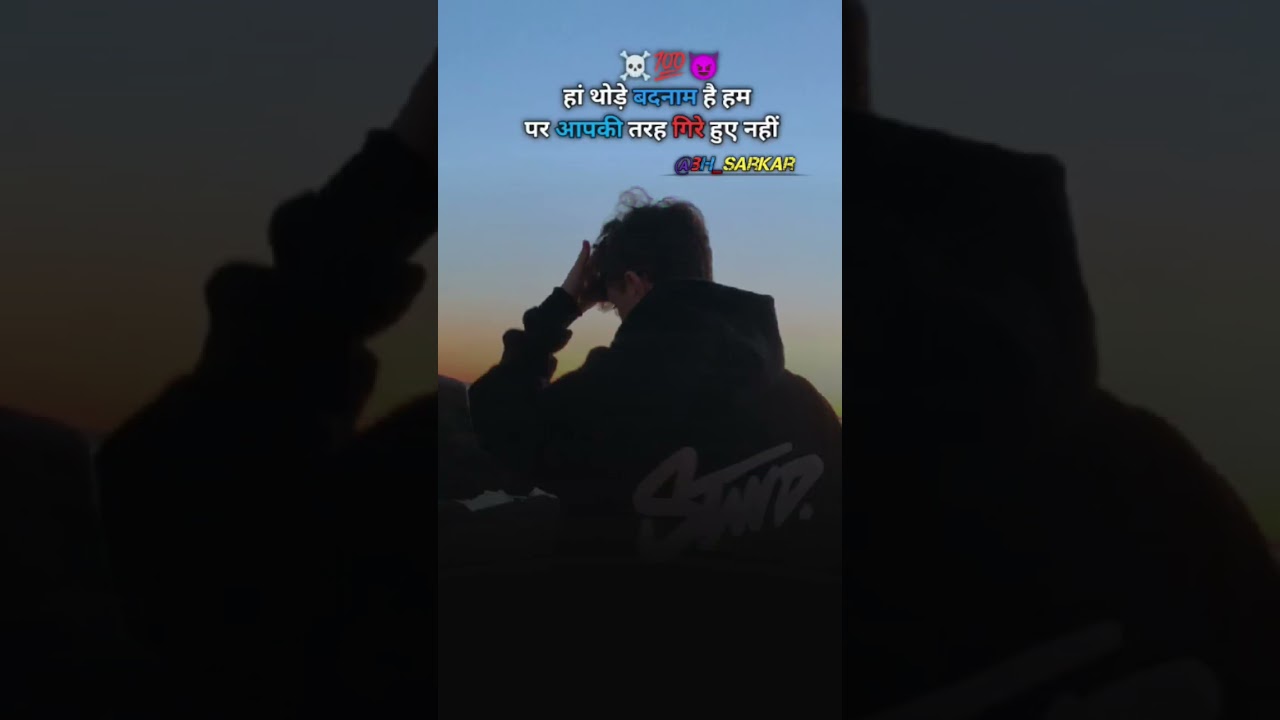 नई Attitude के साथ अपने स्वाभिमान का प्रदर्शन करें! 💪 | WhatsApp Status Shorts