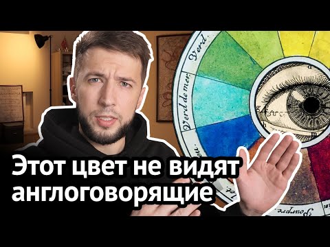 Этого цвета нет в английской радуге: о восприятии цвета в английском и русском | Virginia Beowulf