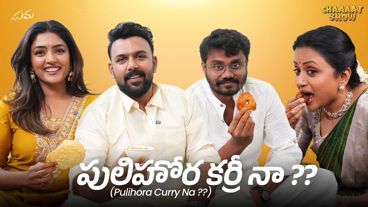 Chaaaat Show with Tharun Bhascker & Eesha Rebba 🎤