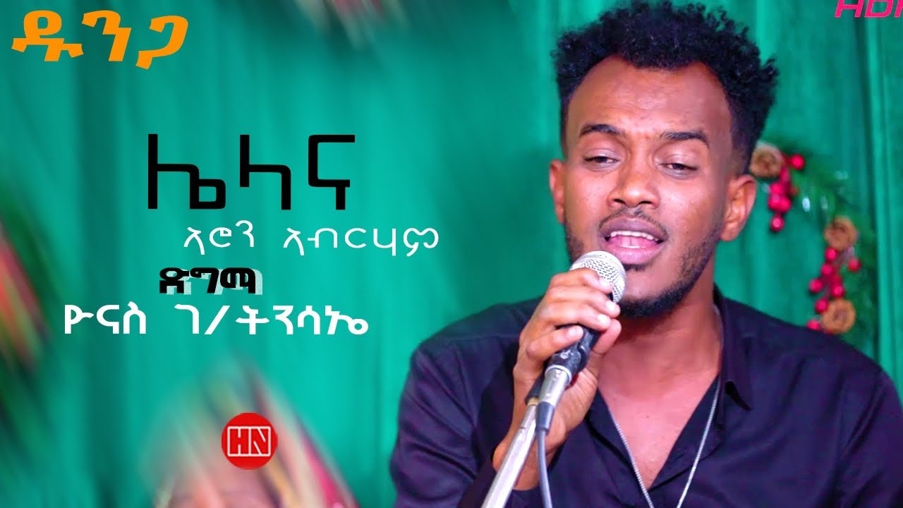 ህድሞና - Live Cover by Dunga & Yonas (2025) 🎶