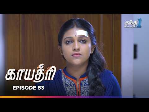 Gayathrii | Episode 53 | காயத்ரி | Thanthi One | 30th October 2025