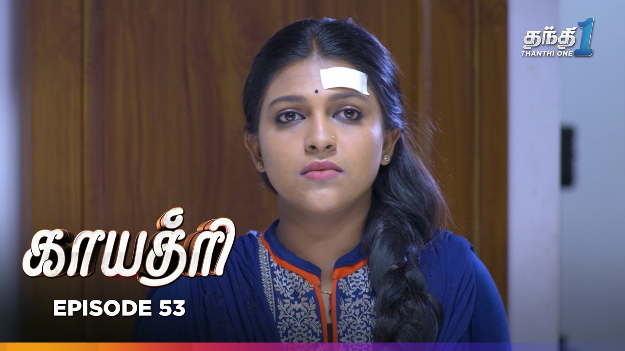 Gayathrii Episode 53: A Heartfelt Decision That Changes Everything ✨