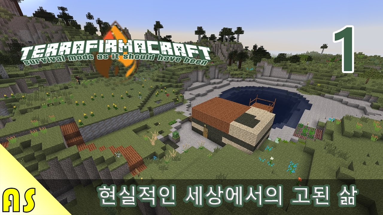 현실 속 고된 삶과 마인크래프트 테라퍼마 🌍