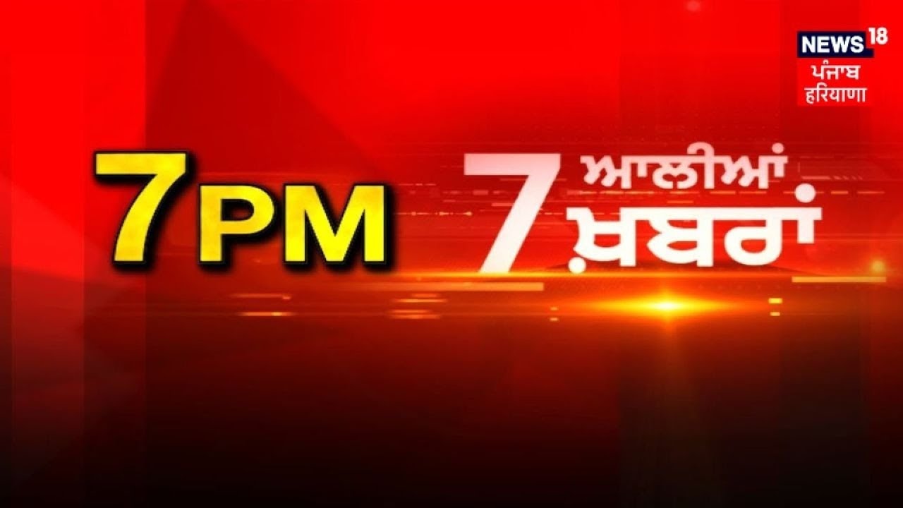 ਪੰਜਾਬ 'ਚ ਮੁੜ ਚੋਣਾਂ ਦਾ ਐਲਾਨ 🗳️