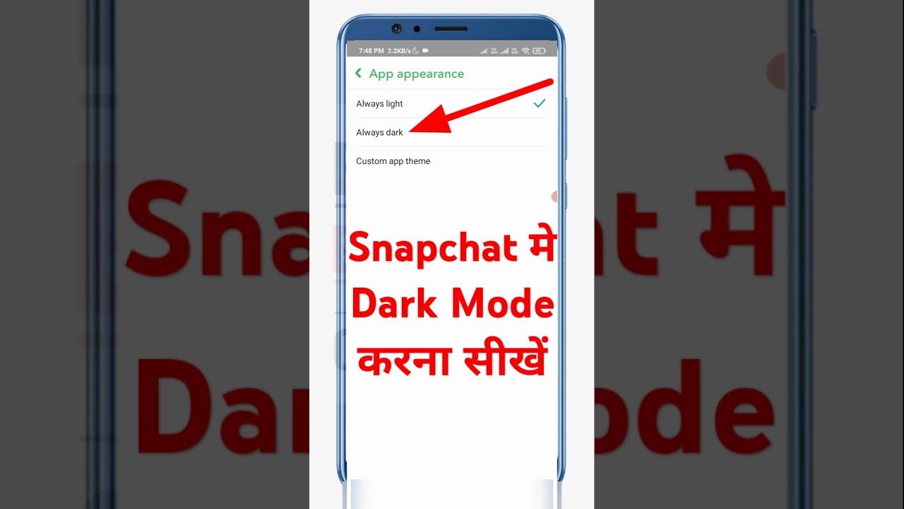 Snapchat Dark Mode Kaise Kare? | Quick Guide 🌙