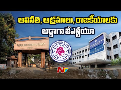 Special Story On Jawaharlal Nehru Technological University (JNTU), Hyderabad | NTV Telugu