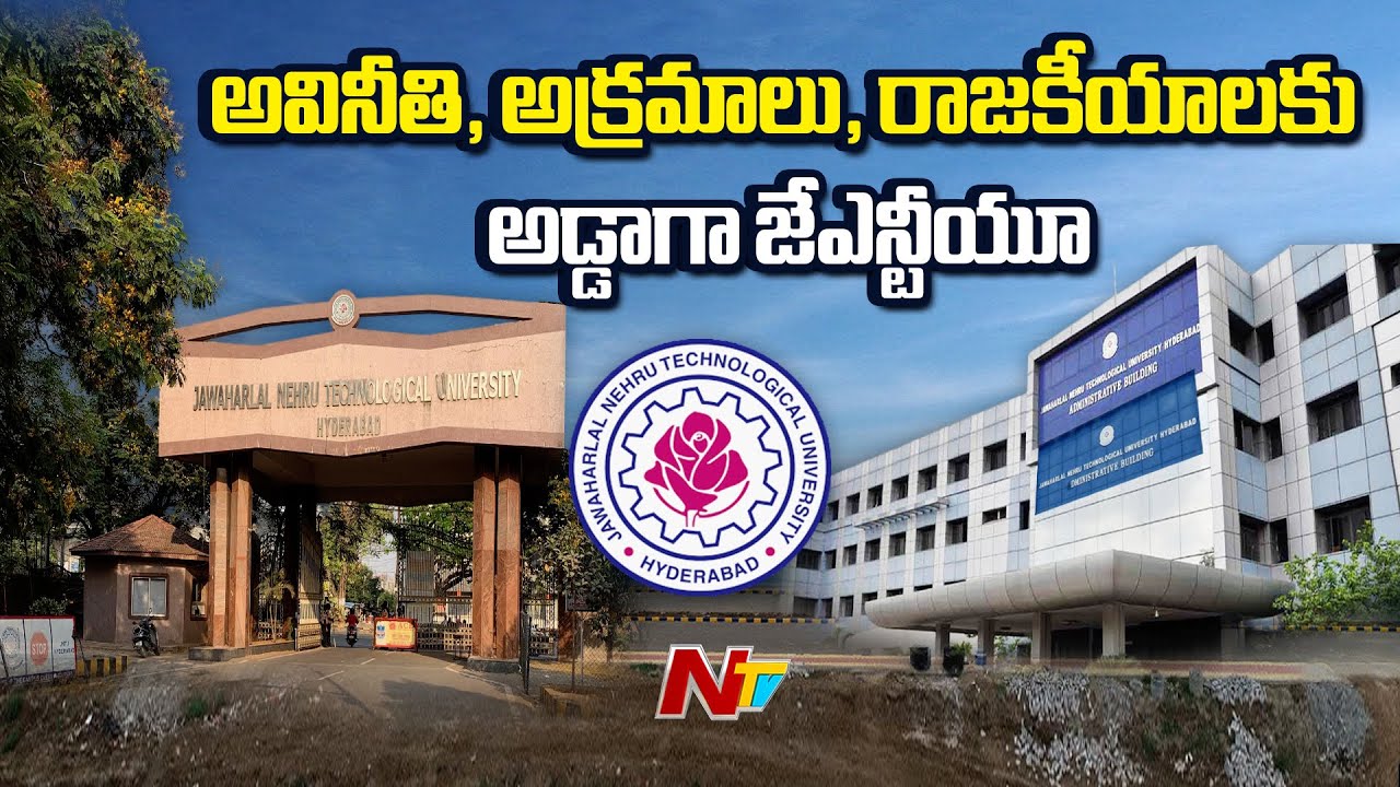 Special Feature on Jawaharlal Nehru Technological University (JNTU), Hyderabad | NTV Telugu