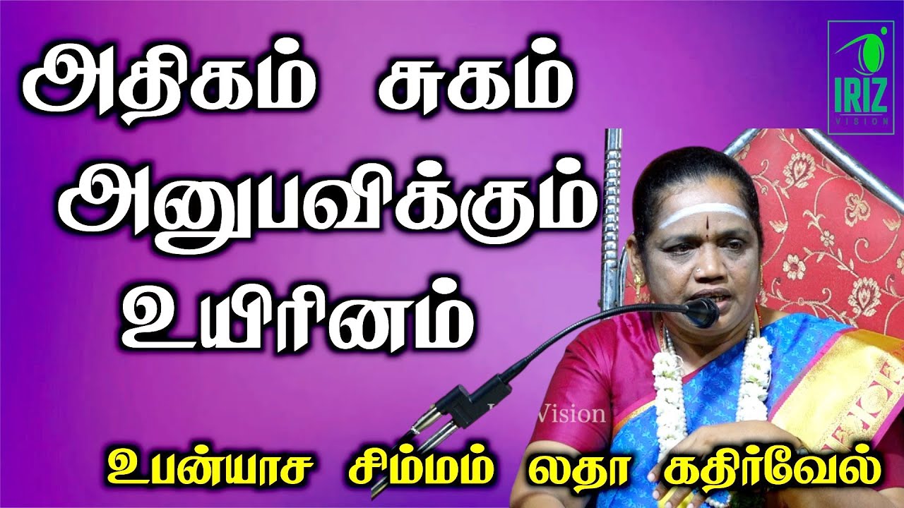 Latha Kathirvel's Speech on Happy Living in Tamil 😊