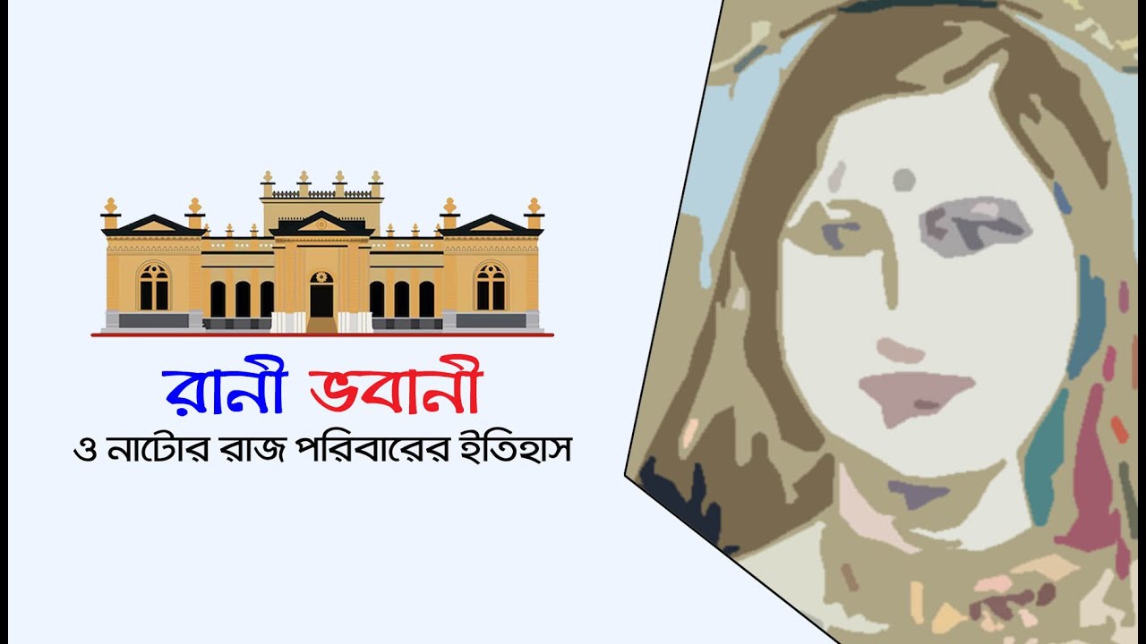 Rani Bhabani: The Queen Who Ruled Half of Bengal | Natore Dynasty Chronicles