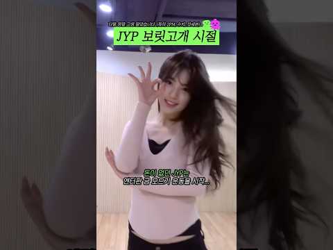 JYP 보릿고개 시절#shorts