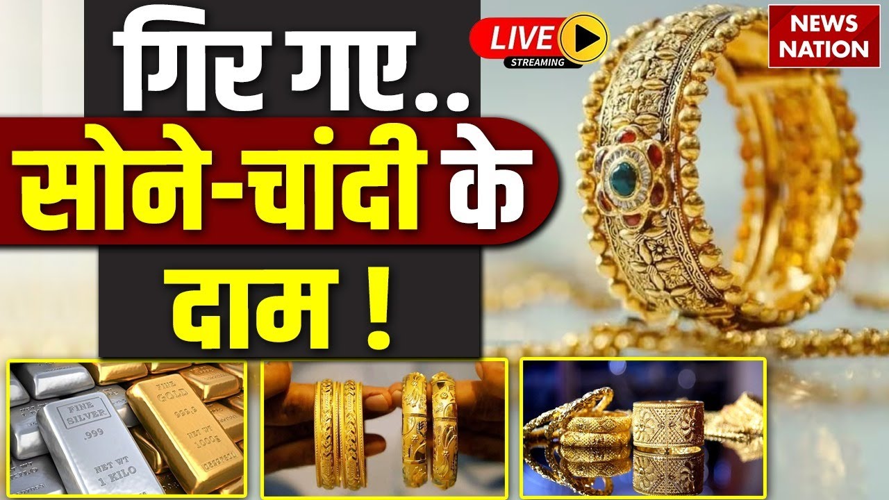 Gold & Silver Prices Plunge LIVE: Huge Drop in Gold and Silver Rates Today! 📉