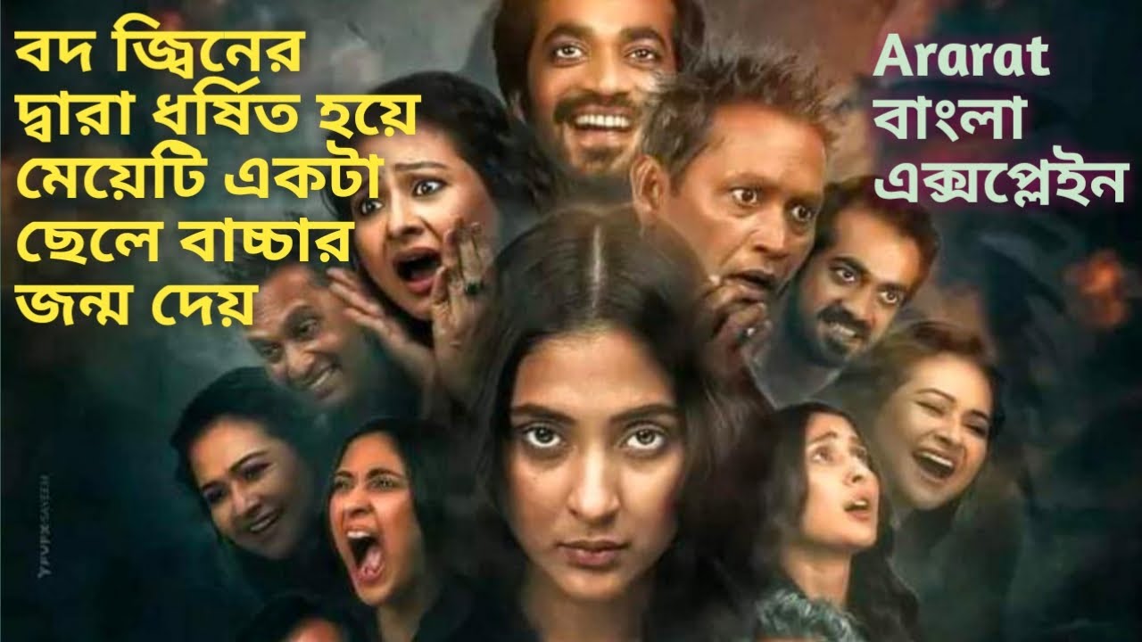 মেহজাবীন বদ জ্বীনজনিত গর্ভধারণের গল্প 🎥